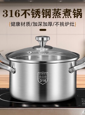 康巴赫德国316不锈钢汤锅电磁炉家用食品级加深特厚煮a6燃气加高