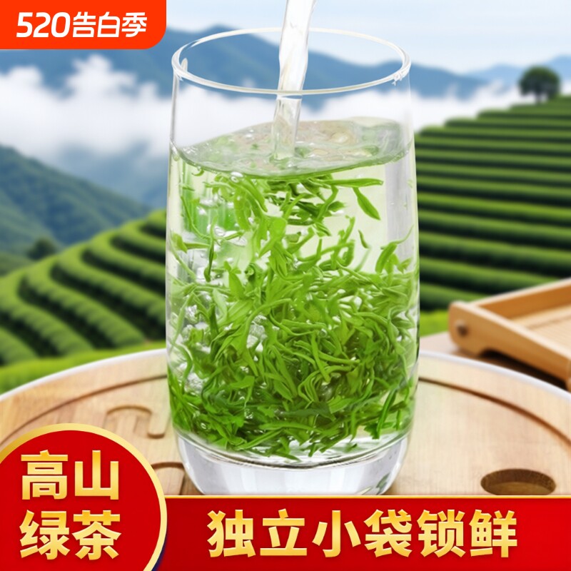 2026新茶浓香型毛峰绿茶明前特级毛尖四川蒙顶山茶叶袋装独立小包