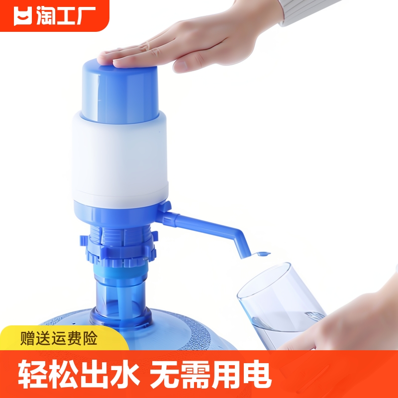 桶装水抽水器手动矿泉水纯净水取水器家用饮水机大桶按压水器出水