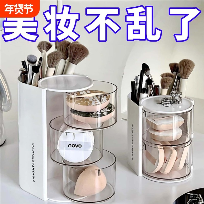 粉扑收纳盒旋转防尘桌面美妆蛋气垫架梳妆台口红化妆刷置物架浴室,收纳整理,美妆蛋收纳盒/架,淘宝优惠券,粉丝福利购,淘宝优惠卷
