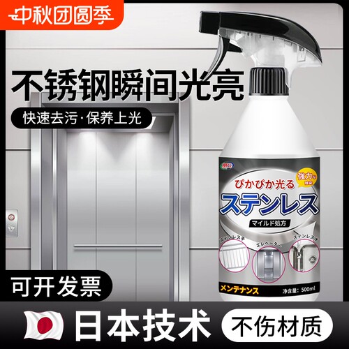 电梯不锈钢清洁剂强力去垢除污
