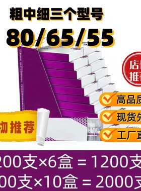 高品质烟嘴65mm/80mm/55mm一次性家用胶管200支 过滤器三用粗中细