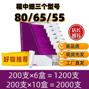 高品质烟嘴65mm/80mm/55mm一次性家用胶管200支 过滤器三用粗中细
