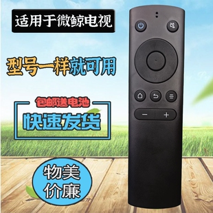 适用微鲸智能网络电视机遥控器W32H W43F W49F W49H W49K/M/N/Y 32D2HK 康佳K32W K40W K43W U55W遥控板