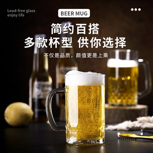 个性 啤酒杯高颜值酒杯啤酒杯网红扎啤杯子大号精酿啤酒杯跨境工厂