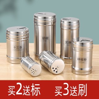 不锈钢烧烤调料罐撒料瓶子厨房家用胡椒粉调味盒罐子瓶罐商用盐罐