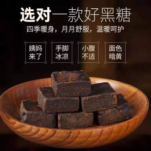 黑糖甘蔗料虚寒暖身固精气神热熔咖啡烘培经期例假月子家商用批发