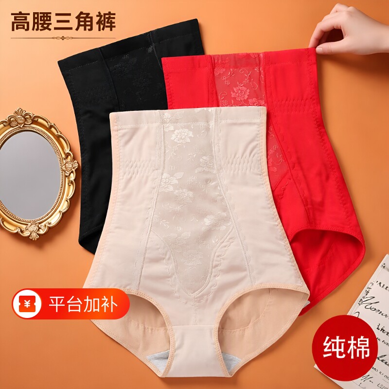 强力小肚子纯棉瘦身高腰收腹内裤提臀裤女塑身裤产后束腰红色薄款