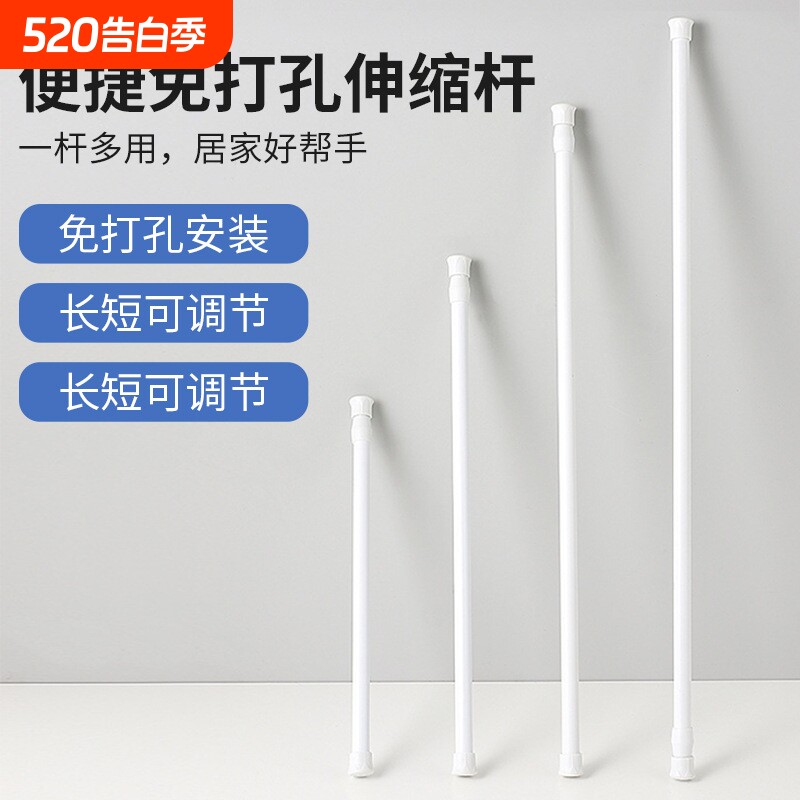 伸缩杆免打孔窗帘杆安装浴帘迷你收缩杆细杆子晾衣杆飘窗浴室承重