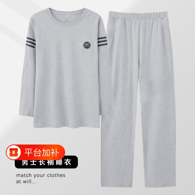 睡衣男春秋季纯棉长袖中年大码宽松家居服秋天中老年休闲圆领套装