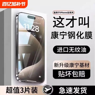 苹果13钢化膜11手机适用17/16pro14ProMax膜iPhone15防爆/12pro护眼膜XR防窥xsMax6/7/8抗指新款新机无指纹