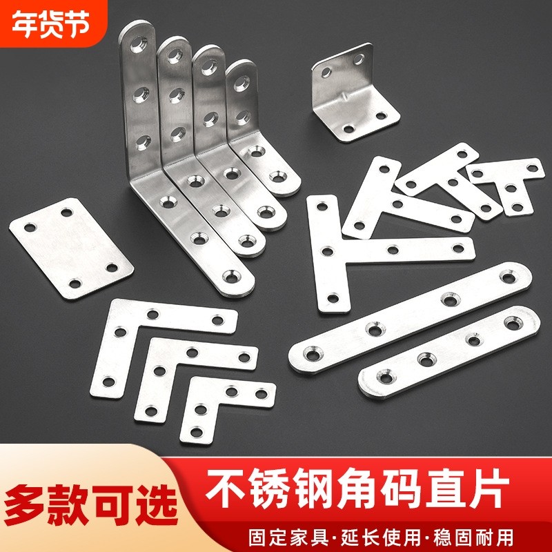 加厚不锈钢角码90度直角固器角铁L型码层板托支架层板拖木板椅子,基础建材,层板拖,淘宝优惠券,粉丝福利购,淘宝优惠卷