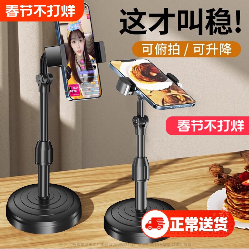 手机支架桌面自拍直播懒人多功能万能拍摄神器2024新款拍视频抖音