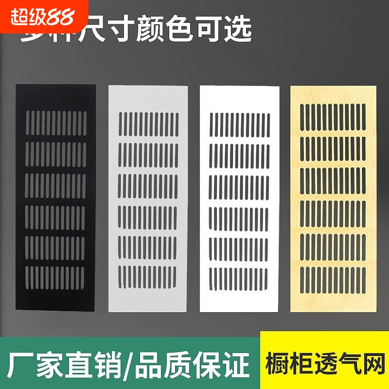 铝合金透气网柜门通风透气散热图片