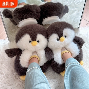 可爱小企鹅拖鞋玩偶公仔毛绒玩具儿童冬季保暖棉拖娃娃生日礼物女