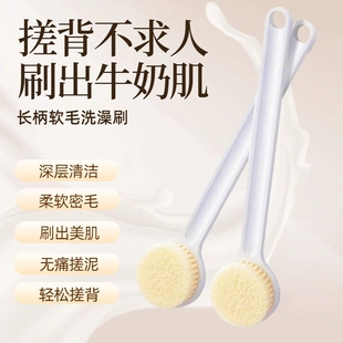 洗澡刷长柄软毛沐浴刷背部搓背刷身体搓澡擦后背刷子 春风日式