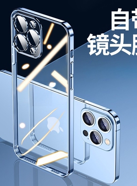 【品林】超薄电镀防摔适用iPhone苹果17promax手机壳ip16pro裸机手感15plus带镜头膜14/13全包防摔透明保护壳