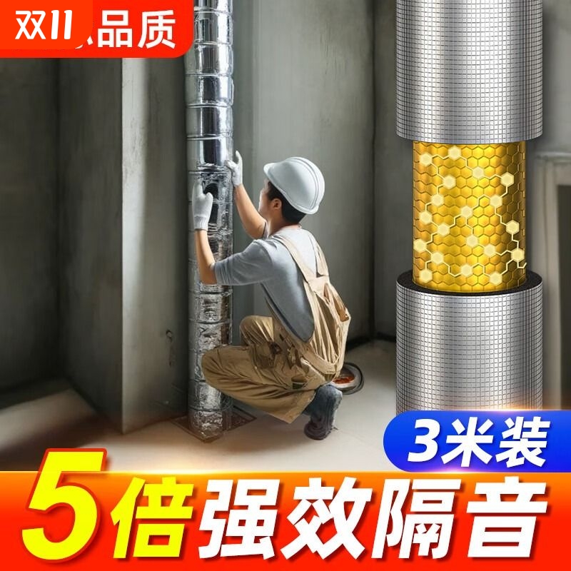 鑫恒宽下水管隔音棉3米实惠装