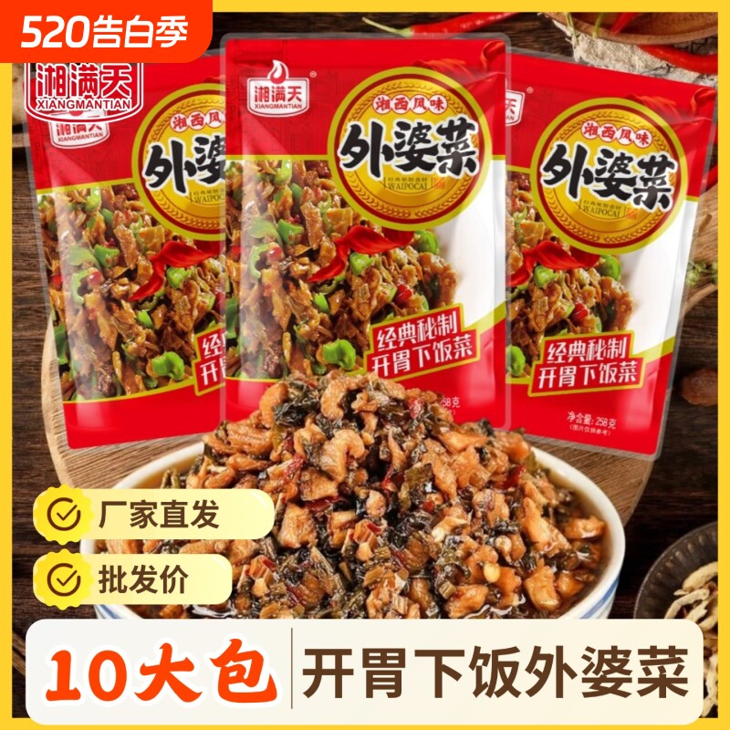 外婆菜258g批发价湖南特产厂价直销农家下饭菜萝卜干半成品菜