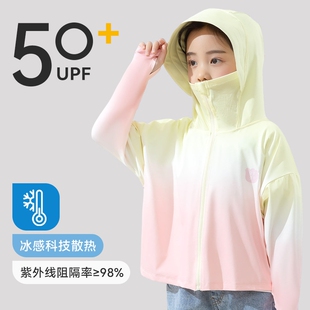 焦女儿童防晒衣夏季新款2026防晒服冰丝凉感外套大童防紫外线薄款