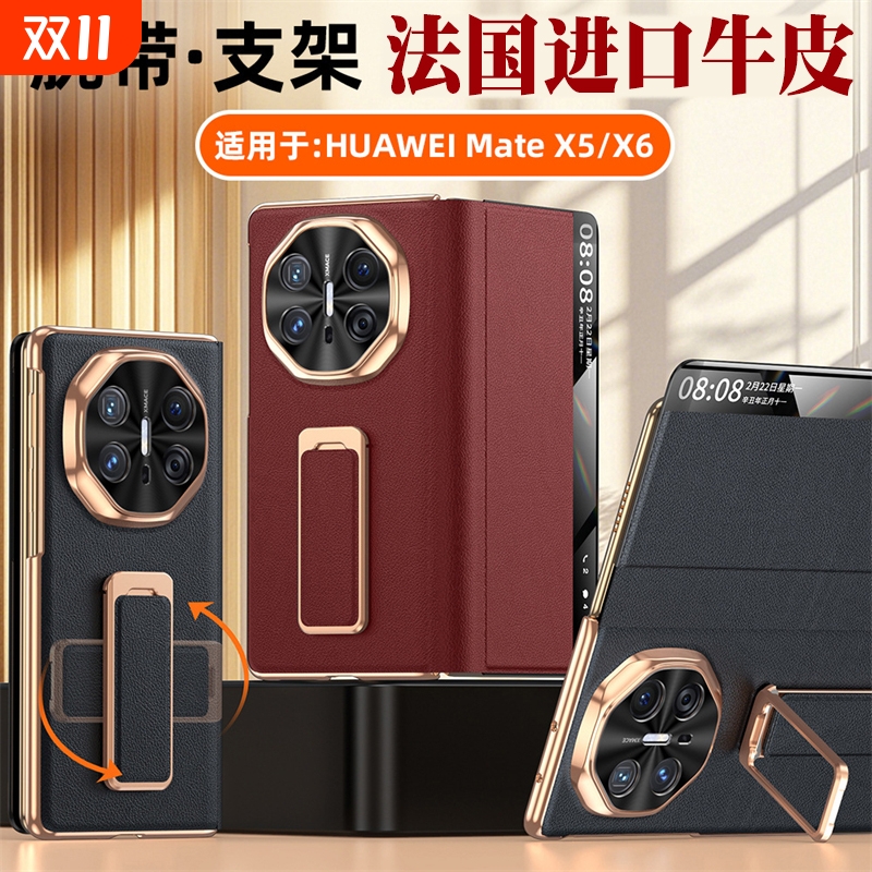 【进口牛皮】适用华为matex6手机壳真皮新款matex5典藏版专用磁吸腕带支架超薄全包折叠屏翻盖智能视窗保护套