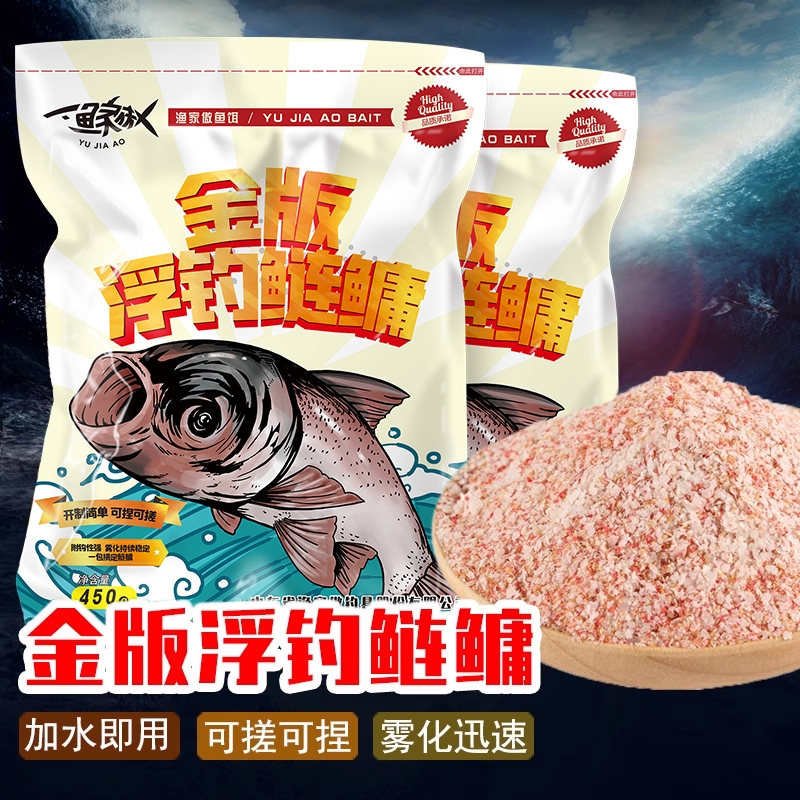 金版浮钓鲢鳙饵料抛竿胖头花白鲢鱼专用钓笼水怪爆炸鱼食精品溪流