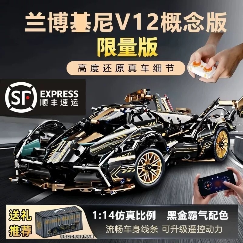【清库存】兰博基尼积木跑车模型图片