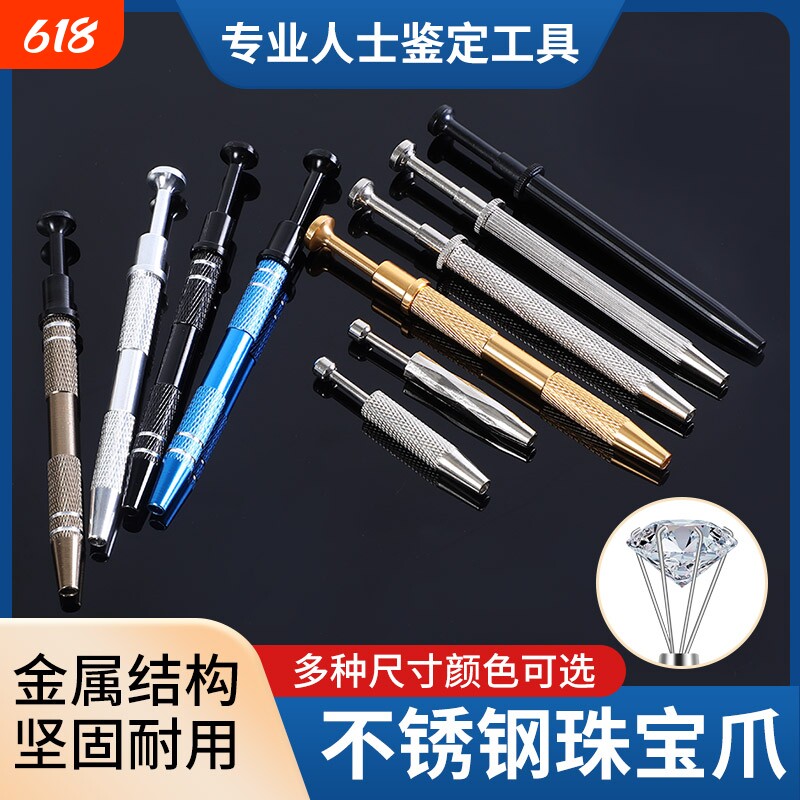 不锈钢四爪夹子珠宝钻石宝石专用镊子镶钻镶嵌工具耳钉抓取器钳子