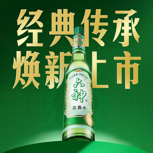 六神防虫水经典款195ml花露水