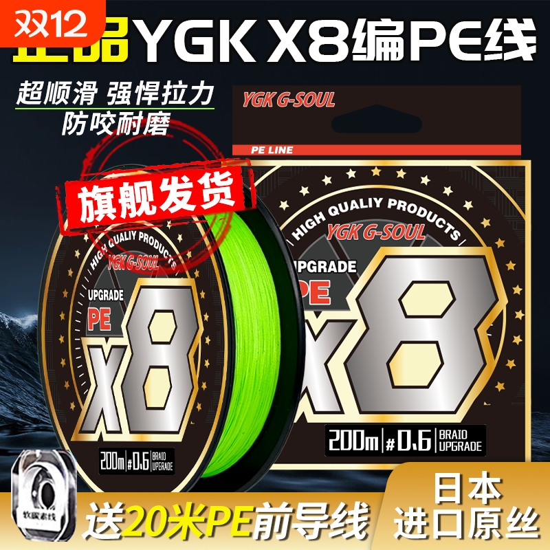 鱼线pe线8编路亚线顺滑远投