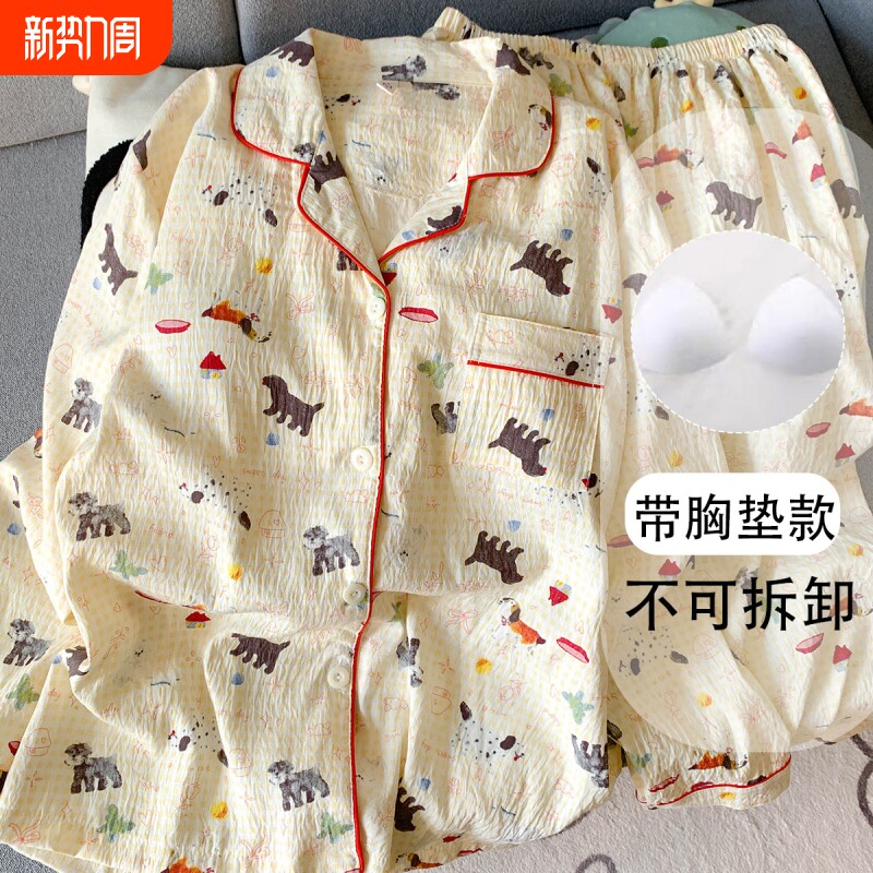 红豆韩版可爱卡通小黑狗睡衣女春秋季长袖带胸垫云朵纯棉家居服两