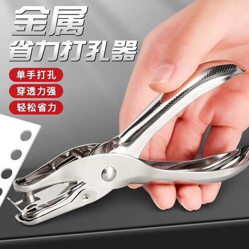 打孔机圆孔纸张卡片小型圆形打洞3mm活页本文件装订打眼神器手动手工拼豆打孔器diy书本学生圆环单孔厚纸A4纸