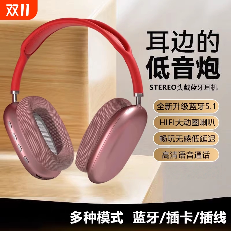 高颜值主动降噪头戴式耳机蓝牙无线游戏电脑耳麦适用新款高配版