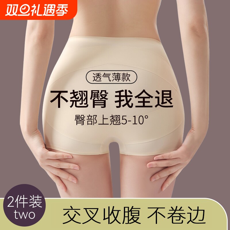 强力收腹提臀内裤女无痕束腰收小肚子翘臀神器塑形收胯塑身安全裤