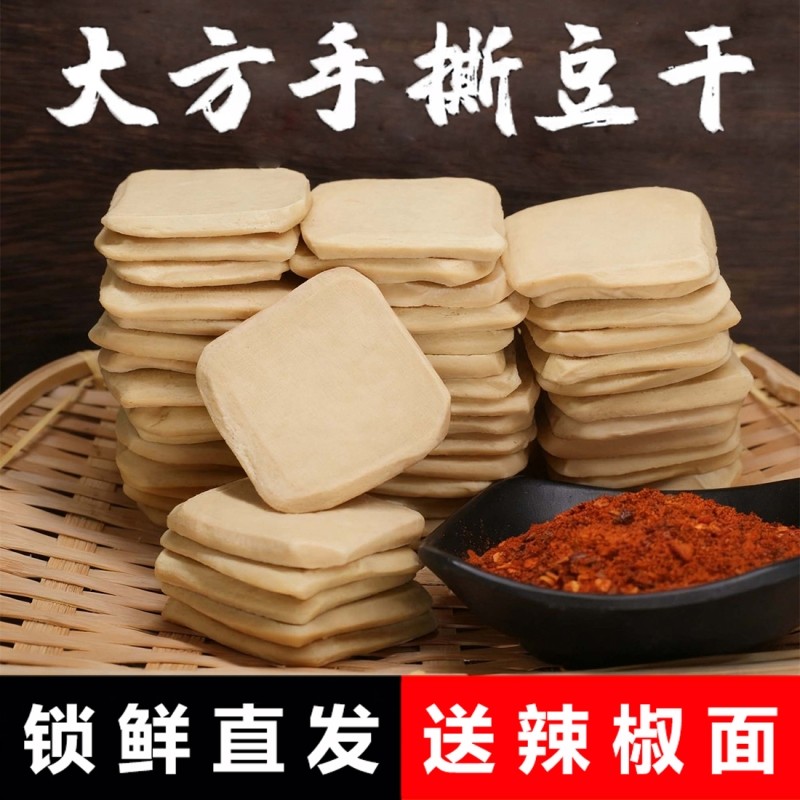 贵州特产大方手撕豆腐干臭豆腐毕节爆浆小豆腐烙锅烧烤食材包浆
