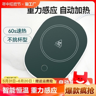 恒温加热杯垫55度暖暖杯底座可调温宿舍家用加速热奶神器热牛奶