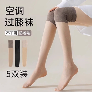 护膝丝袜女防勾丝空调袜套过膝袜半截防滑中筒长筒袜薄款护膝袜