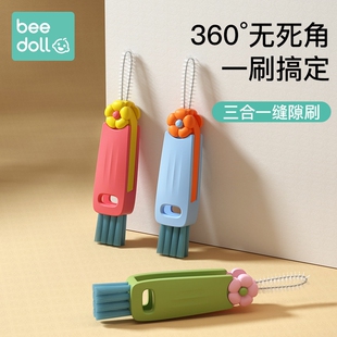 蓓兜杯盖缝隙清洗刷 多功能奶瓶盖清洁刷 beedoll保温杯清洁刷