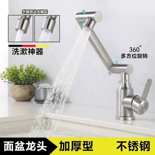 洗脸盆水龙头冷热手面卫生间304