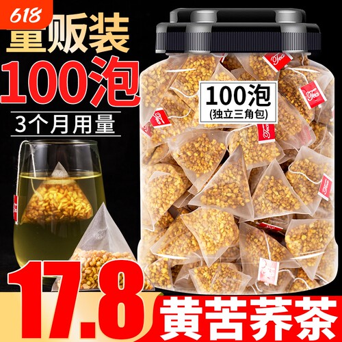 苦荞麦茶浓香型袋装|千人加购