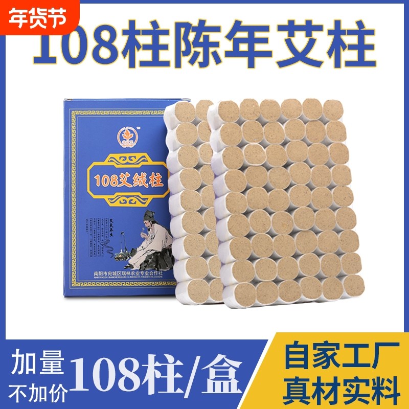 艾条纯艾绒正品艾灸柱无烟包随身灸盒艾草条艾灸棒艾柱薰艾灸盒