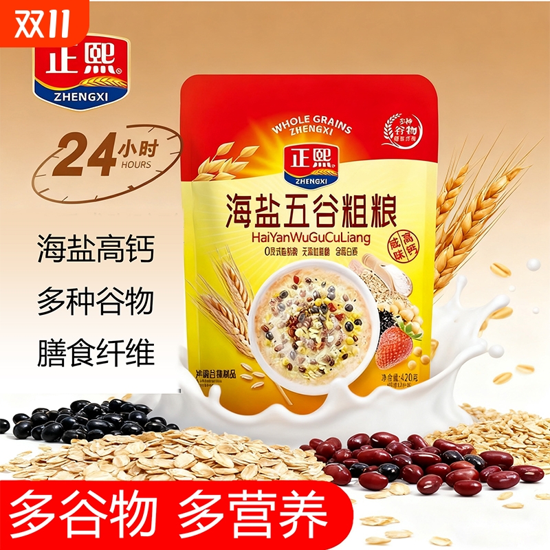 牛奶即食燕麦片杂粮早餐营养牛奶即食冲饮冲泡营养牛奶代餐饱腹AA