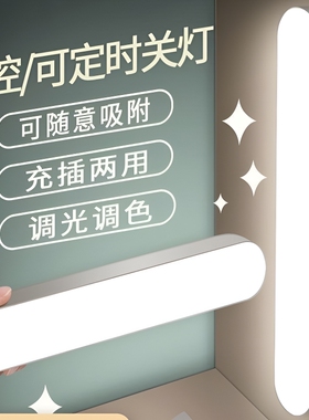 台灯学习专用宿舍灯led护眼学生充电床头寝室灯卧室磁吸照明桌面