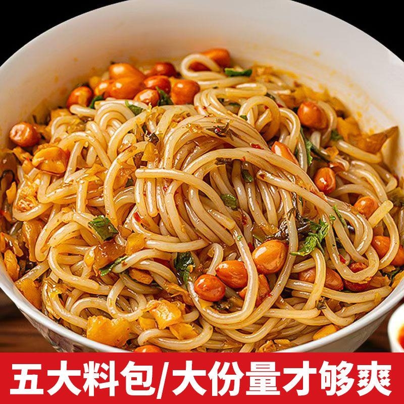 南昌拌粉正宗江西特产米粉宿舍懒人米线夜宵袋装速食方便宵夜早餐
