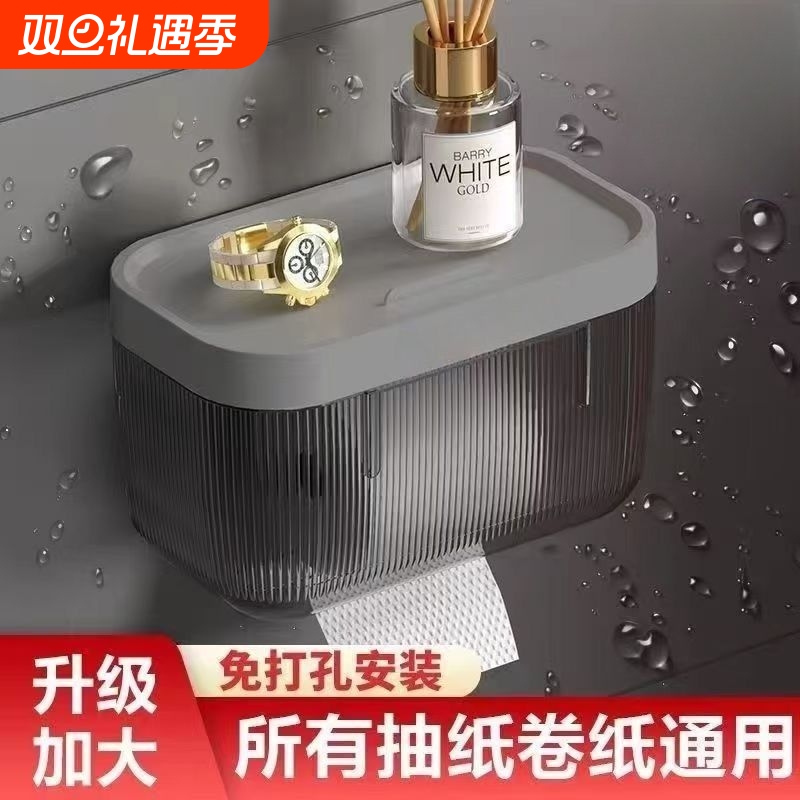 免打孔卫生间纸巾盒家用防水卷纸盒浴室壁挂抽纸盒子纸巾架厕纸盒