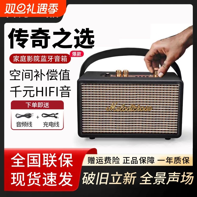 华强北马歇三代复古蓝牙音响无线家用重低音炮立体声尔2桌面音箱