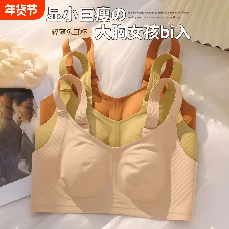 秋冬保暖大胸显小内衣女无痕薄款大码收副乳防下垂孕妇文胸罩聚拢