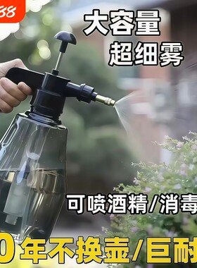 高压喷水壶雾化喷壶合一大容量浇花朵便捷消毒园艺洒水壶喷雾气压