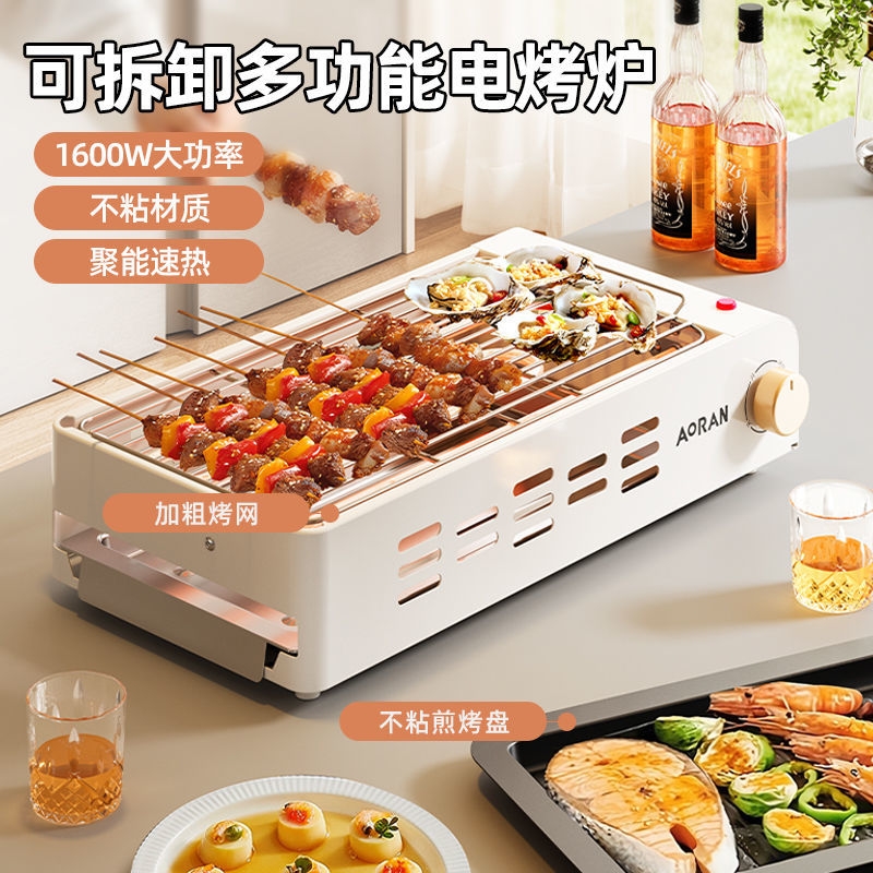 家用韩式火锅烧烤一体锅烤鱼烤肉机烤锅盘炉肉涮烤无烟烤盘电烤炉