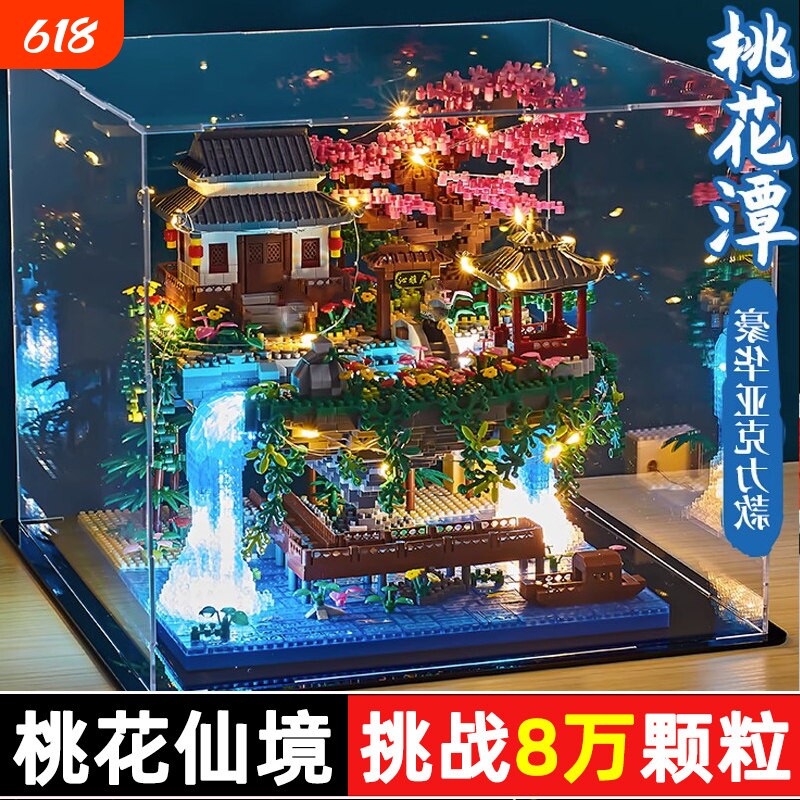 2026新款桃花潭积木房子别墅地狱级成人拼装女孩生日礼物益智玩具
